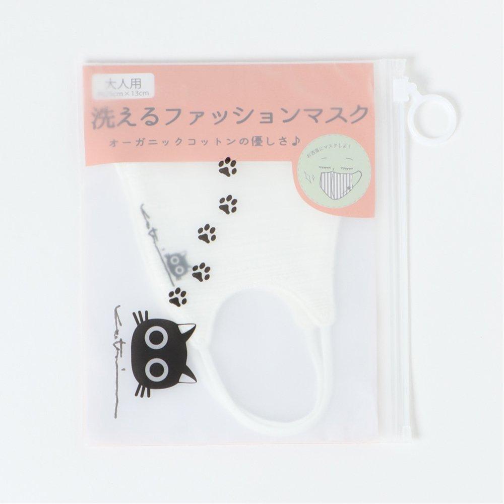 新品★おまけ付き★マスク & ウォッシュ マスク 香月和夫 黒猫マスク ポーチ付き オーガニックコットン