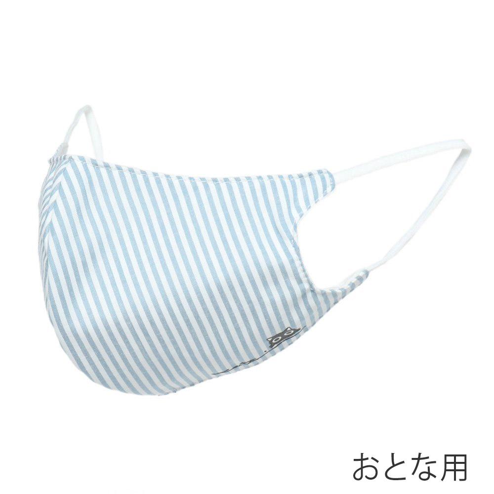 新品★おまけ付き★マスク & ウォッシュ マスク 香月和夫 黒猫マスク ポーチ付き オーガニックコットン