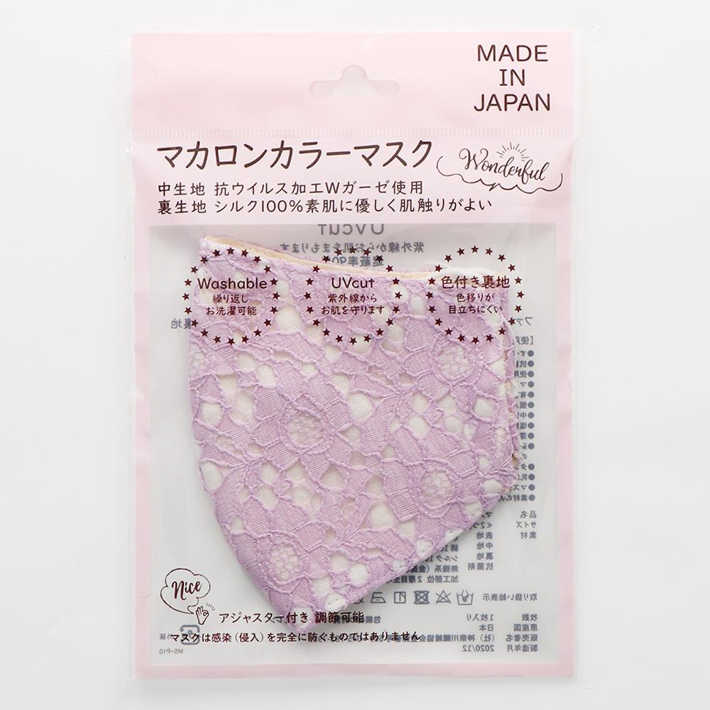 マスク マカロンカラー アジャスター付き レース大 | イオンスタイル