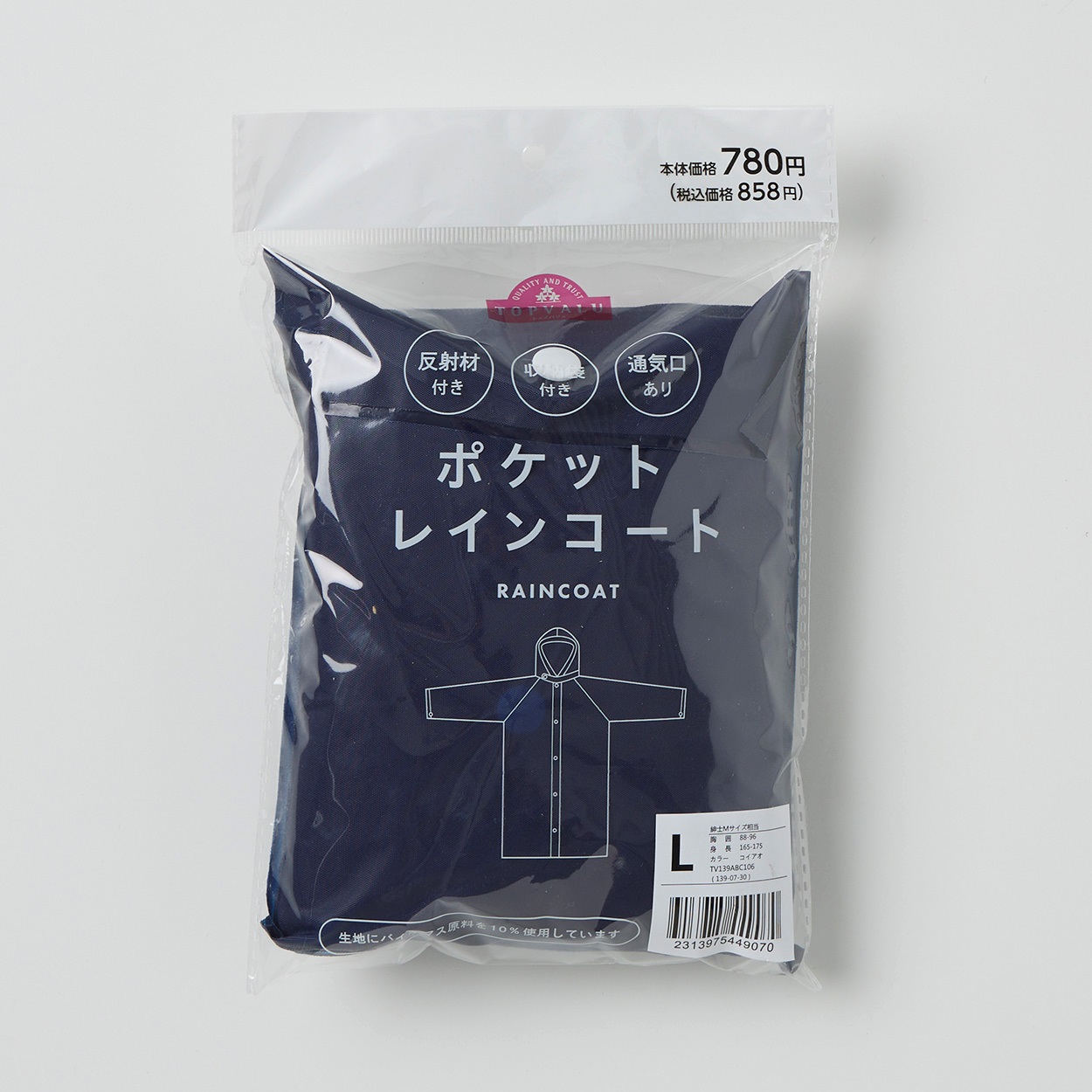 トップバリュ(TOPVALU) ポケットレインコート ユニセックス | イオン