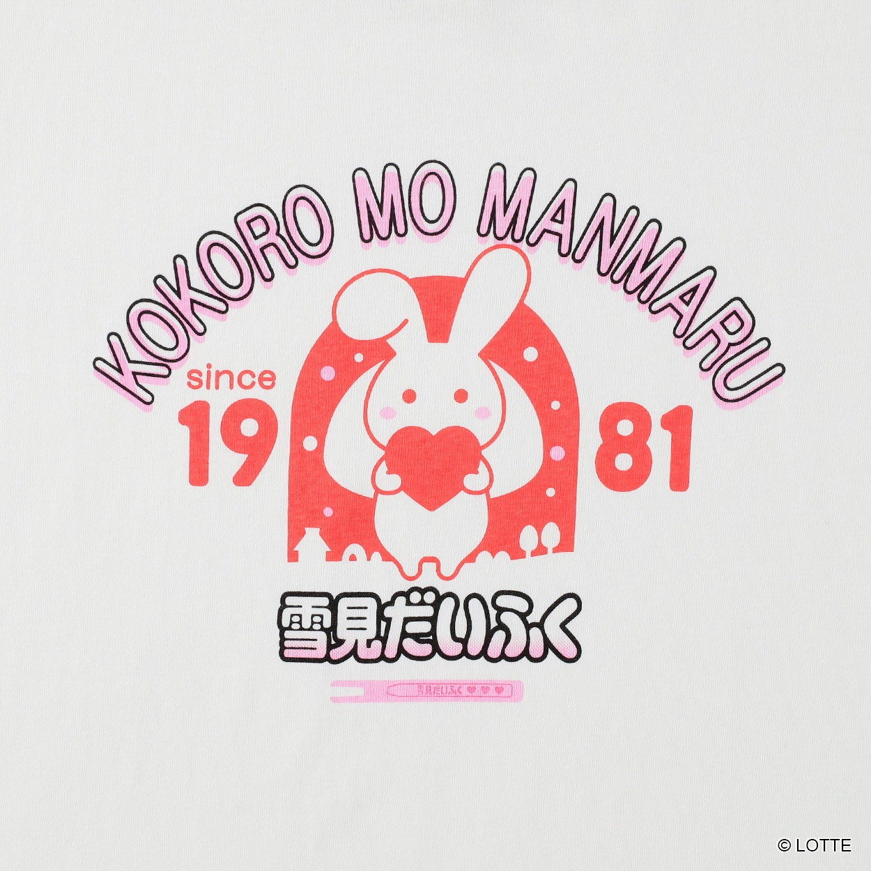 大きいサイズ企業コラボTシャツ[雪見だいふく] メンズ GREATESS
