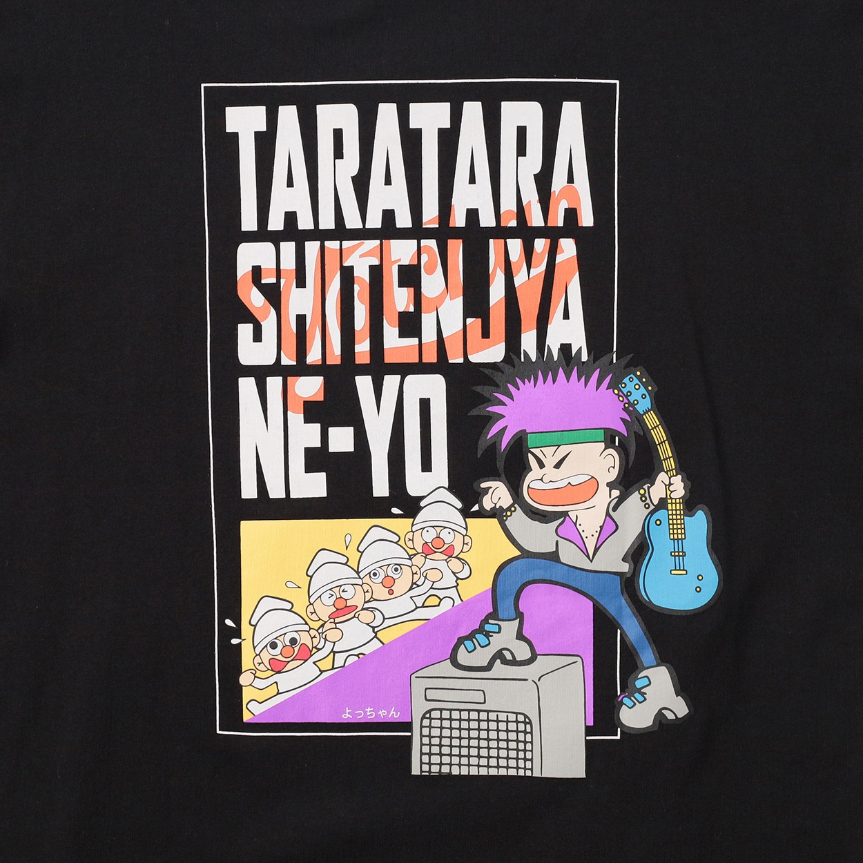 大きいサイズ企業コラボTシャツ[タラタラしてんじゃね～よ] メンズ