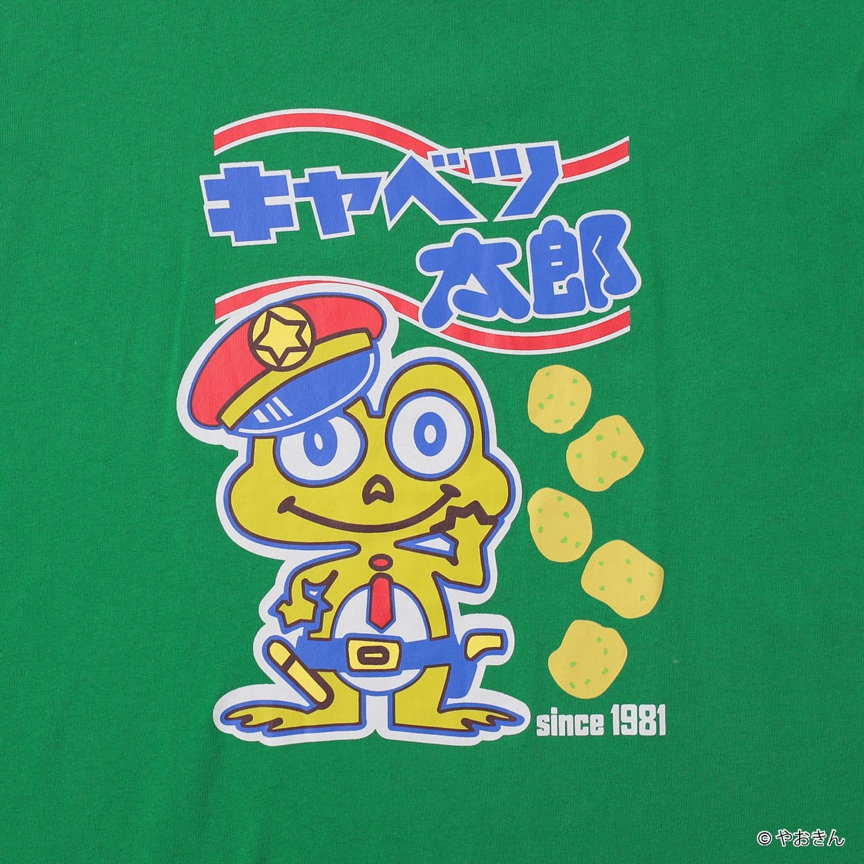 大きいサイズ企業コラボTシャツ[キャベツ太郎] メンズ GREATESS