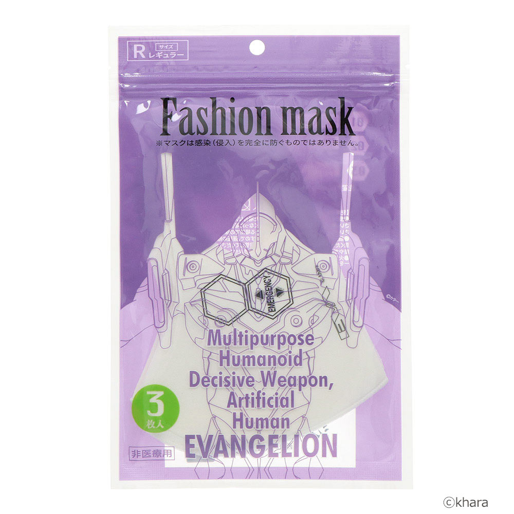 抗菌防臭加工マスク エヴァンゲリオン 3枚入り 花粉対策 | イオン