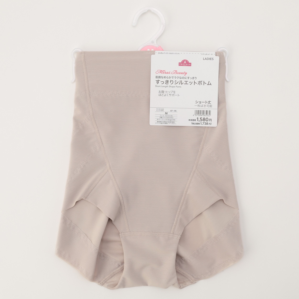 専用　beauty&youth  POPLIN WRAP PT すっきりシルエットボトム ショート レディス トップバリュ