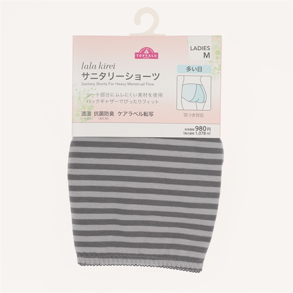 COSABELLA カットボウサニタリーショーツ 3点 COSABELLA カットボウサニタリーショーツ 3点