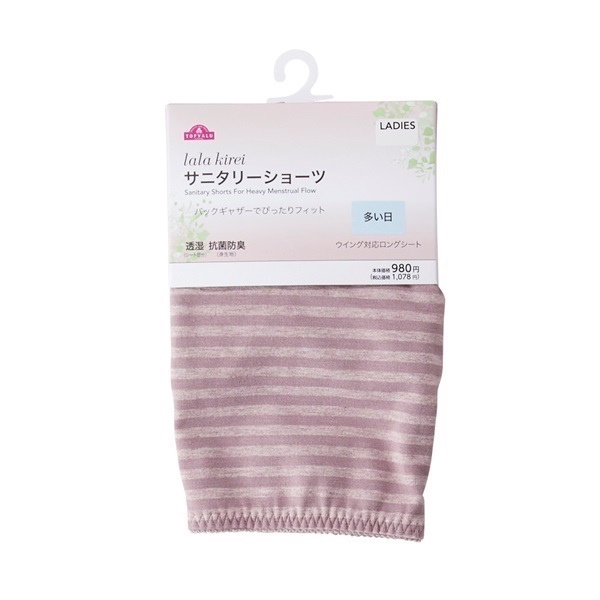 サニタリーショーツ多い日深めボーダー レディス トップバリュ
