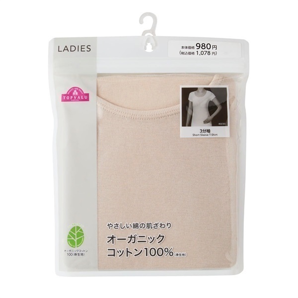 今季新品★大人気★最新作 タグ付き 大きいサイズ オーガニックコットン トップス オーガニックコットン ラグランスリーブ カットソー 長袖
