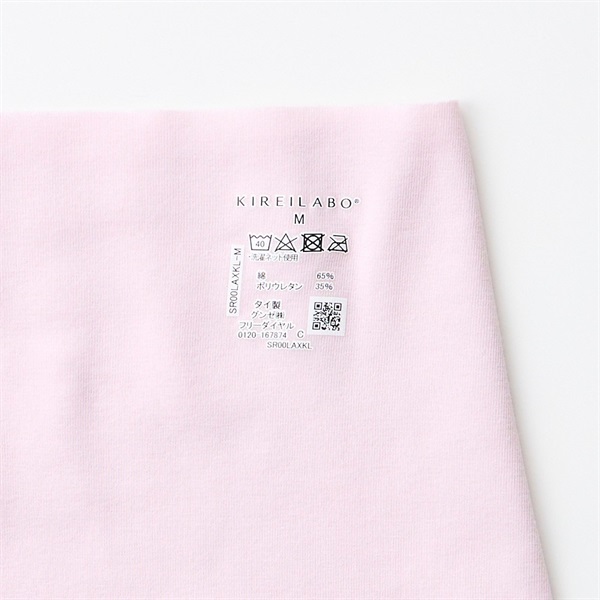 GUNZE(グンゼ) キレイラボ【完全無縫製】ショーツ レディス | イオン