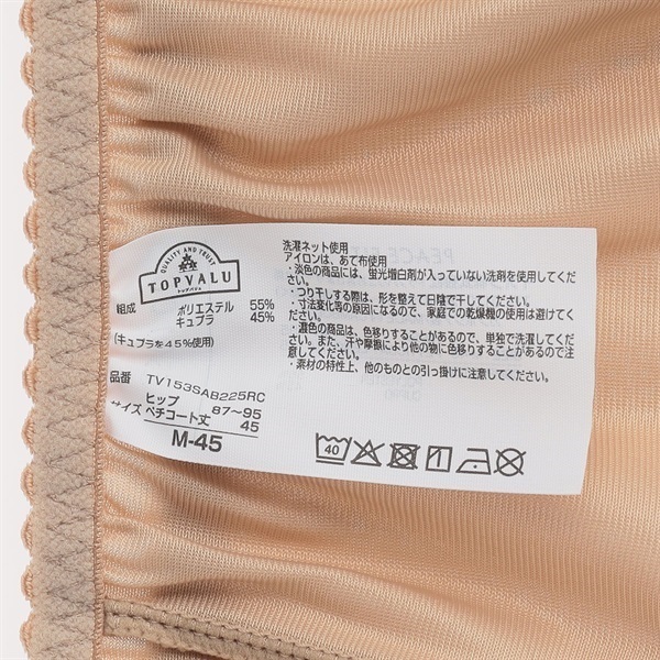 SilkyFACTランジェリー ペチコート45cm丈 レディス トップバリュ PEACE