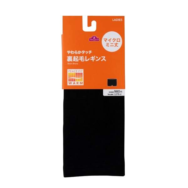 【在庫】ダイビング起毛スキン6.5mmロクハン２P上下特価メンズLMサイズ 在庫ダイビング起毛スキン6.5mmロクハン２P上下特価レディス9Mサイズ