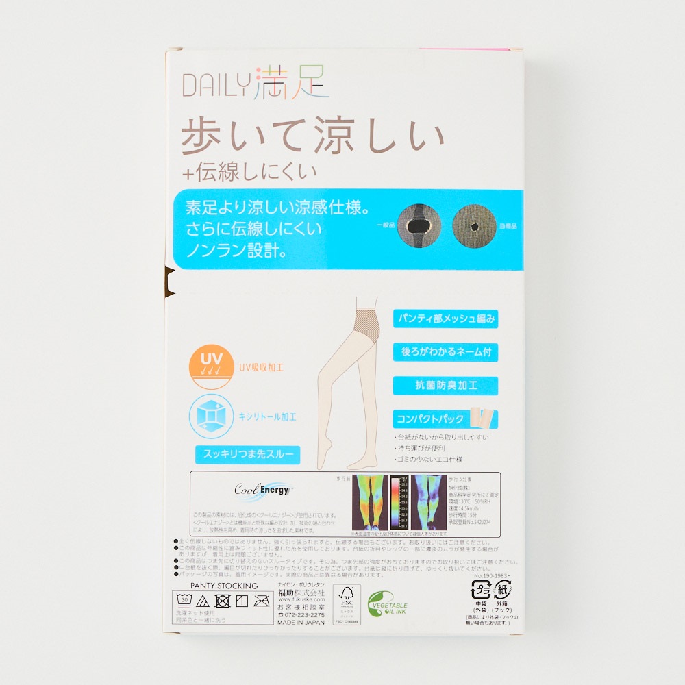 ストッキング3足組 デイリー満足 歩いて涼しい＋伝染しにくい