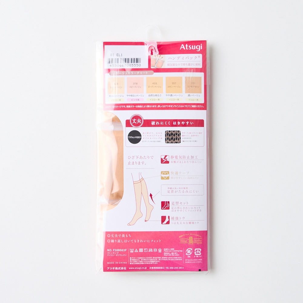 No.378ベージュ No.378ベージュ