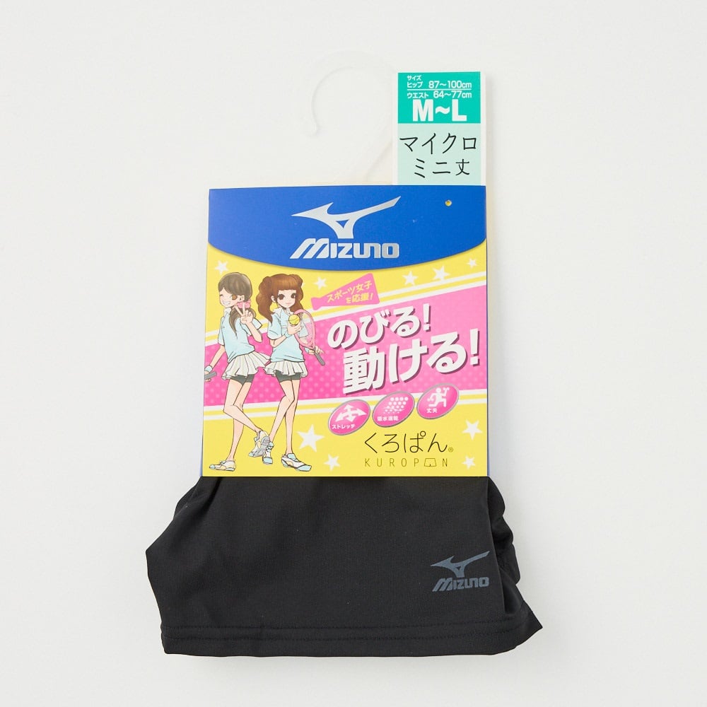 mizuno(ミズノ) くろぱん ストレッチ マイクロミニ丈 レディス