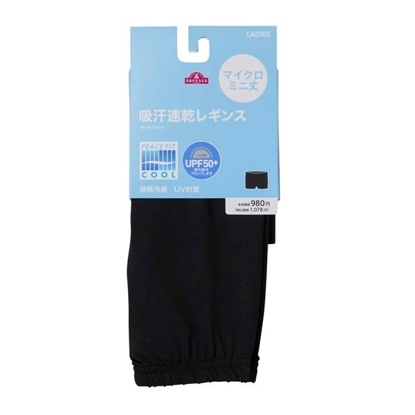 FIT KEEP2 Lサイズ　美品 SET] Air-Ribbed セットアップ (スポーツブラ＋4.5分丈レギンス
