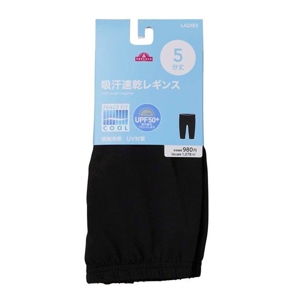吸汗速乾レギンス 5分丈 レディス トップバリュ PEACE FIT