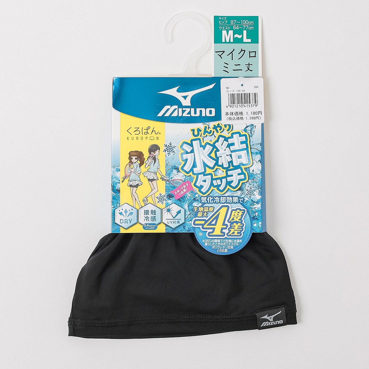 mizuno(ミズノ) くろぱん 冷感 マイクロミニ丈 レディス | イオン