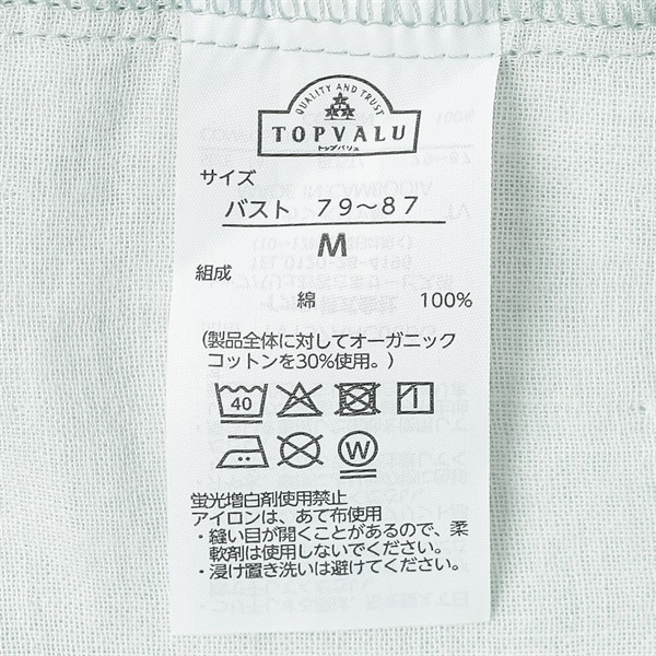 コットン100％ 二重ガーゼ無地パジャマ 快適設計 レディス | イオン
