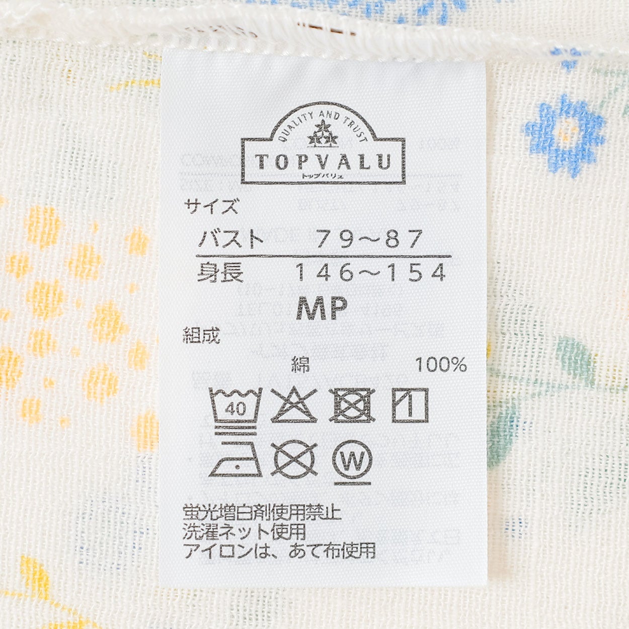 日本製 プチサイズ綿100%楊柳パジャマ レディス | イオンスタイル
