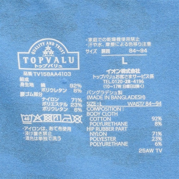 普通丈迷彩プリントボクサーブリーフ(前あき） メンズ | イオン