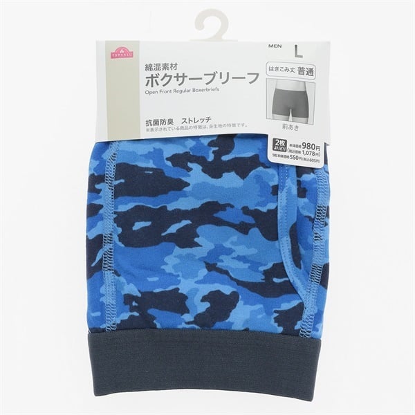 Sundayさま専用 ローライズボーダー柄ボクサーブリーフ（前とじ） メンズ