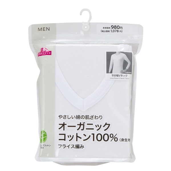 あつです　イオン5 5本 9分袖Vネックシャツ オーガニックコットン100％（身生地