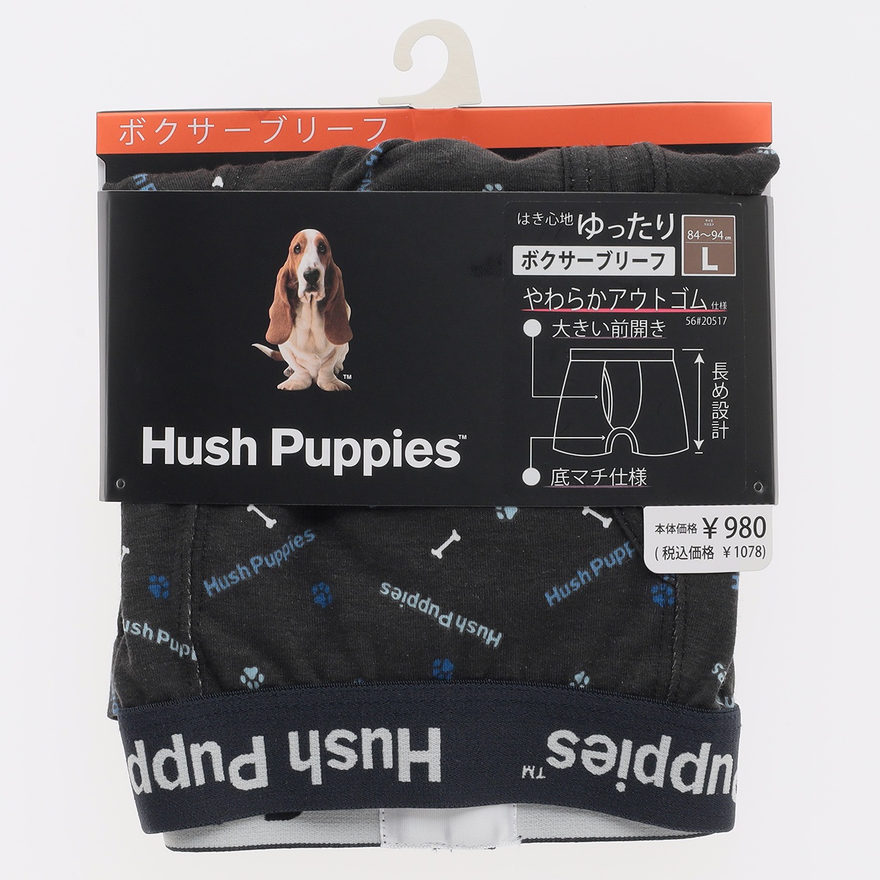 Hush Puppies 福袋2024 メンズL Hush Puppies ドッグスタンプボクサーブリーフ メンズ | イオン