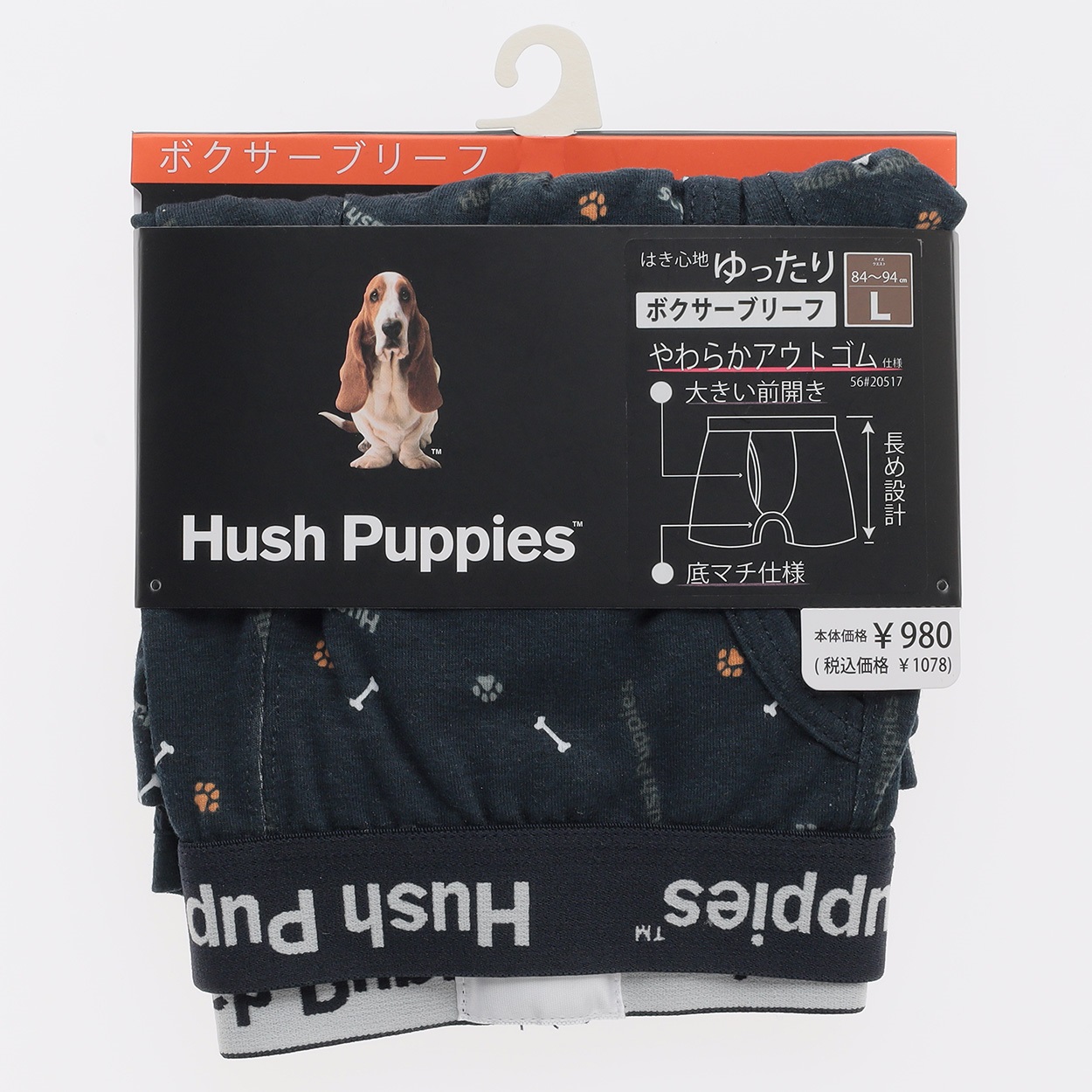 Hush Puppies ドッグスタンプボクサーブリーフ メンズ | イオン