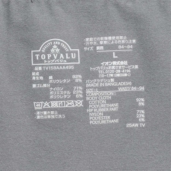 K★030 SAさん　九州送料込 キッズ 【MOONSTAR】 ムーンスター 14-19 サンリオ(L) サンリオ
