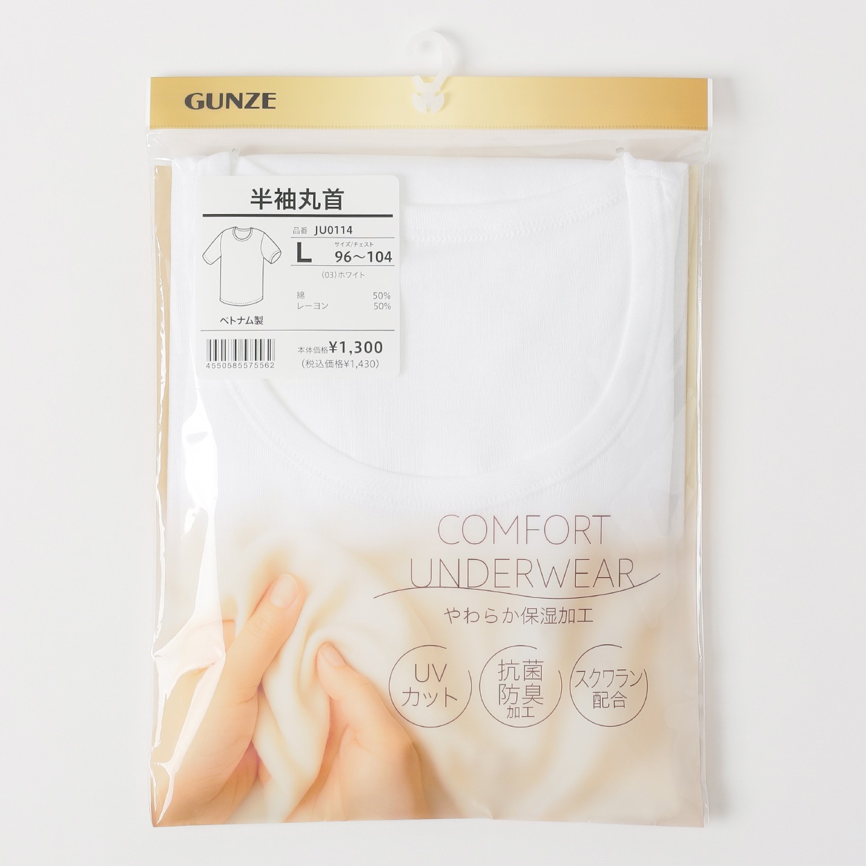 GUNZE(グンゼ) COMFORT UNDERWEAR 半袖丸首シャツ やわらか保湿加工