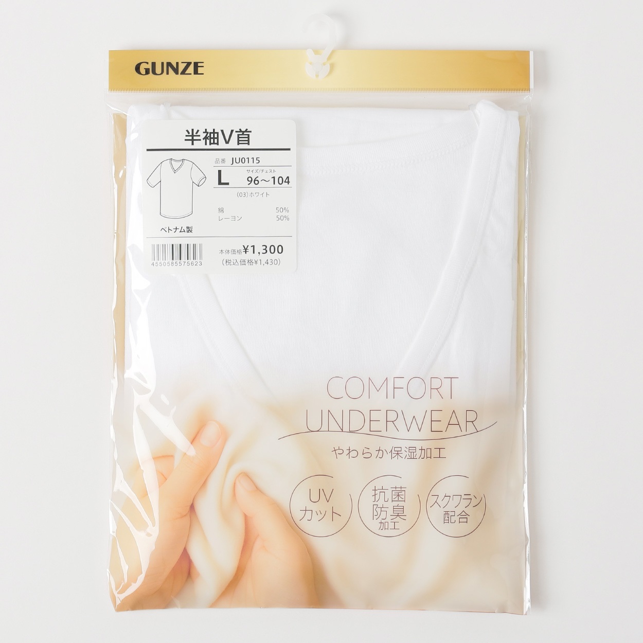 GUNZE(グンゼ) COMFORT UNDERWEAR 半袖V首シャツ やわらか保湿加工