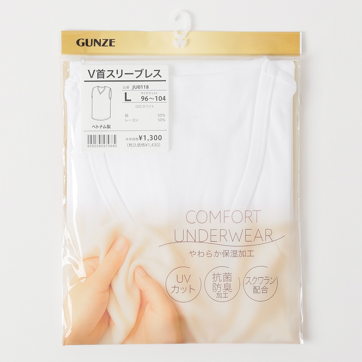 GUNZE(グンゼ) COMFORT UNDERWEAR V首スリーブレスシャツ やわらか
