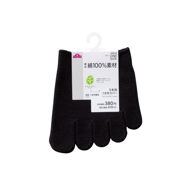 つま先カバー5本指 メンズ | イオンスタイルオンライン 衣料品・暮らし