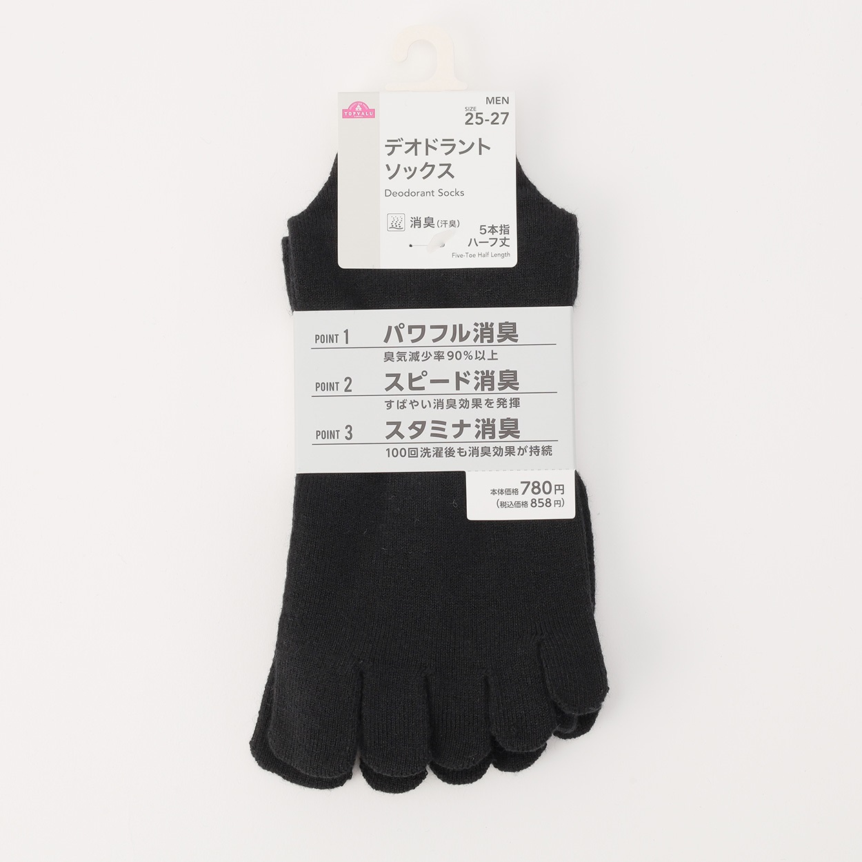 5本指ハーフ丈デオドラントソックス メンズ | イオンスタイル