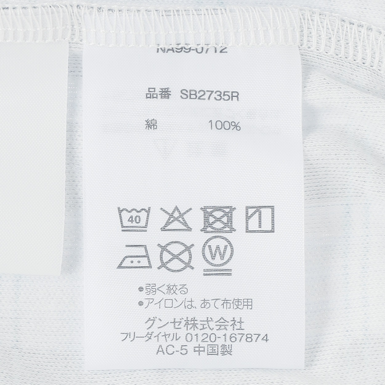 GUNZE(グンゼ) 着脱らくらくサポートスムース替えパンツ（前あき