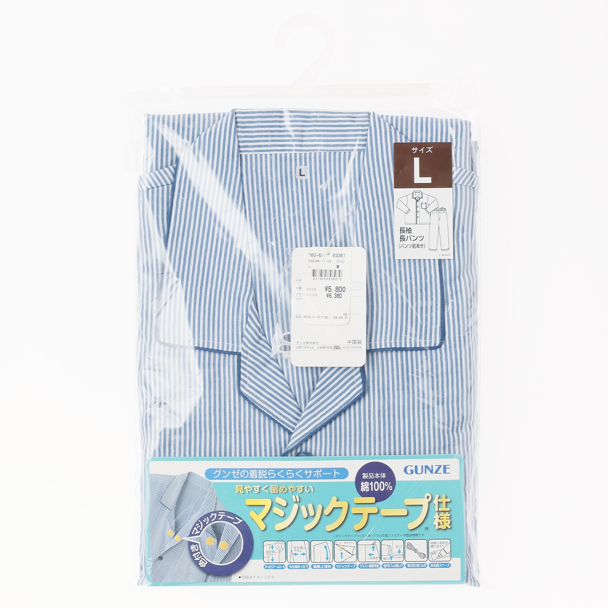 GUNZE(グンゼ) 着脱らくらくサポート Wガーゼマジックテープシャツ