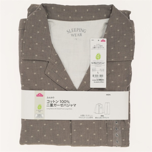 コットン100％二重ガーゼパジャマ メンズ | イオンスタイルオンライン