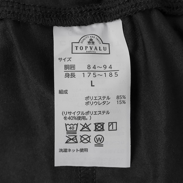 EXセリアント ウェア ルームウエア（ルームロングパンツ） メンズ