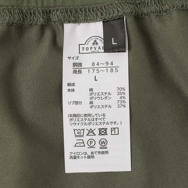 SilkyFACT COTTON ロングパンツ（前とじ） メンズ トップバリュ PEACE