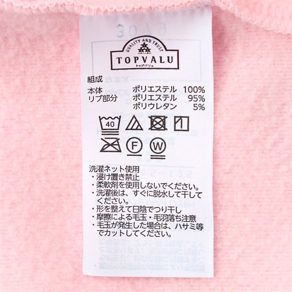 ピンク フリース布団セット ロゴ入り 楽天市場】【アウトレット】【クリスマス】クリスマスプレゼント