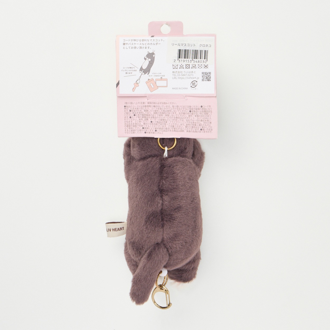 くびねっこ リールマスコット | イオンスタイルオンライン 衣料品