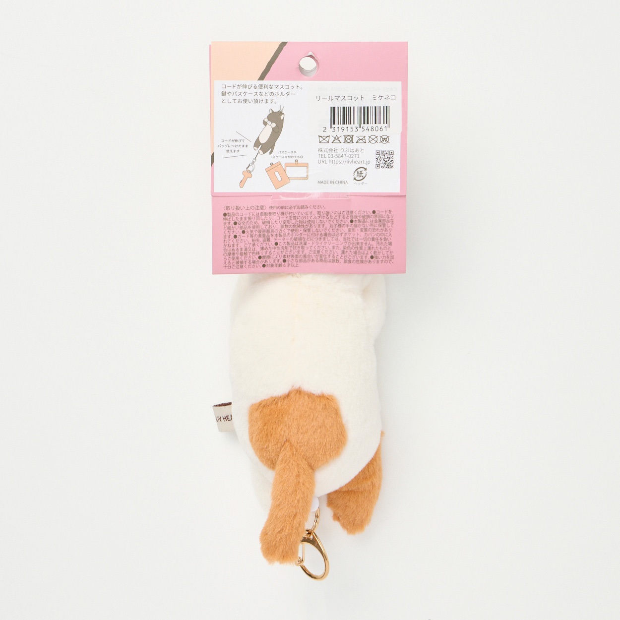 くびねっこ リールマスコット | イオンスタイルオンライン 衣料品