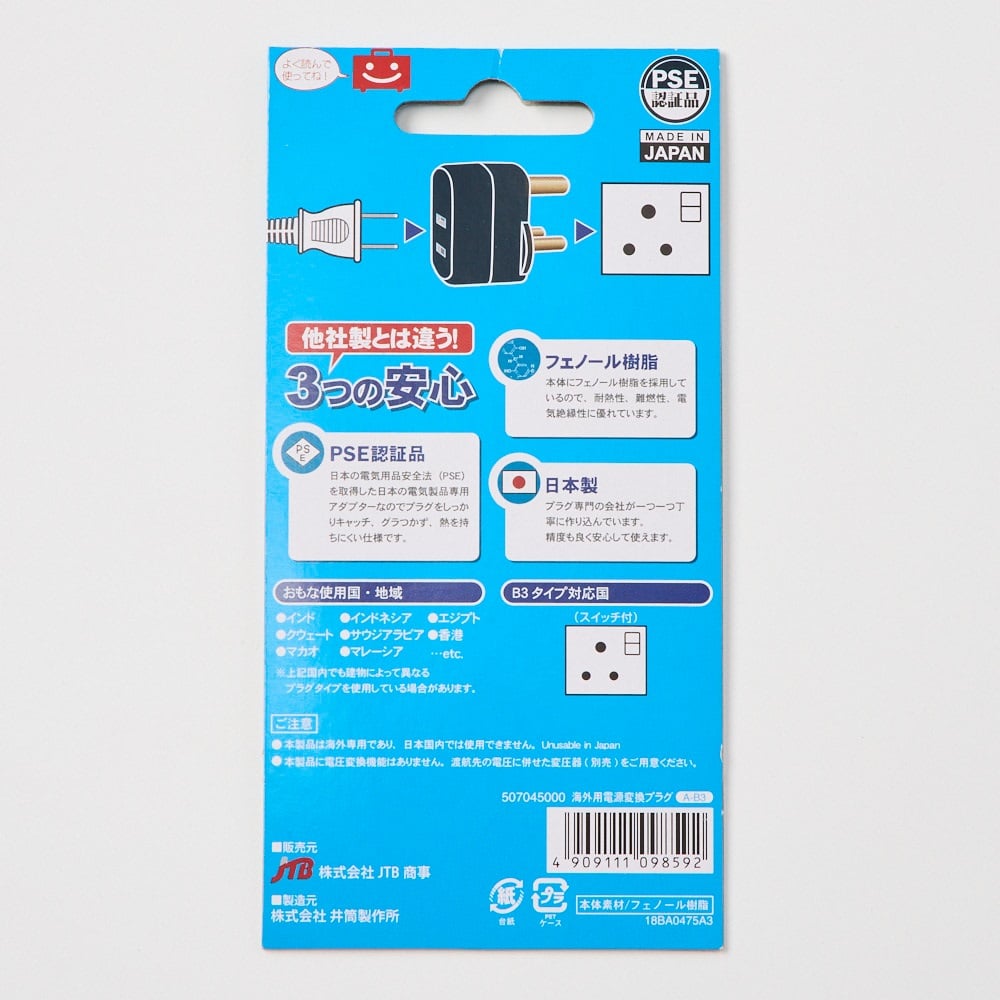 アダプタープラグ B3(PSE) | イオンスタイルオンライン 衣料品・暮らしの品をネットでお買物
