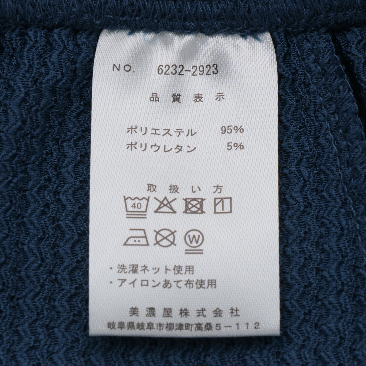 北斎アニマルズ刺繍入りジャガード七分丈パンツ メンズ | イオン
