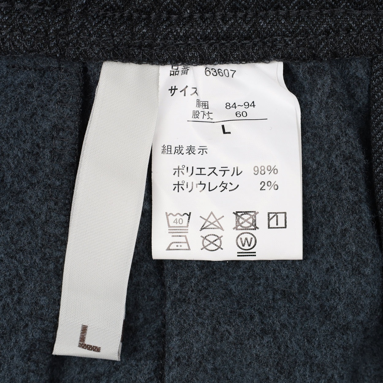 粋楽陽（きらび）カチオン起毛パンツ メンズ | イオンスタイル