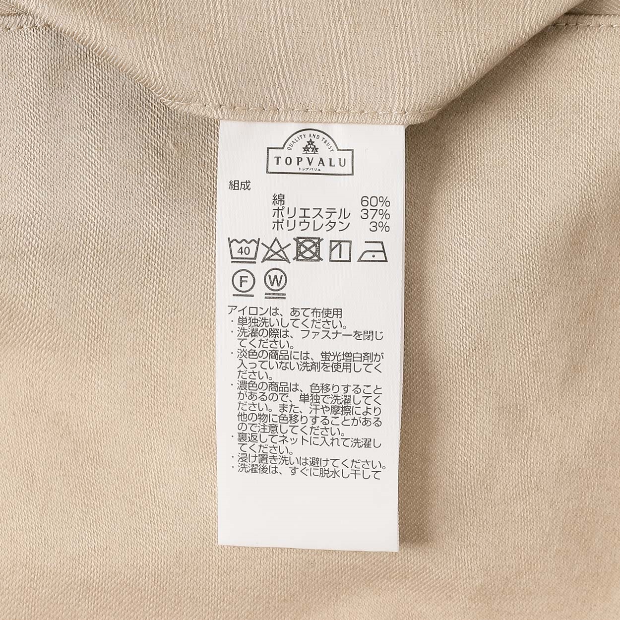 ツイルスーパーストレッチタックパンツ メンズ | イオンスタイル