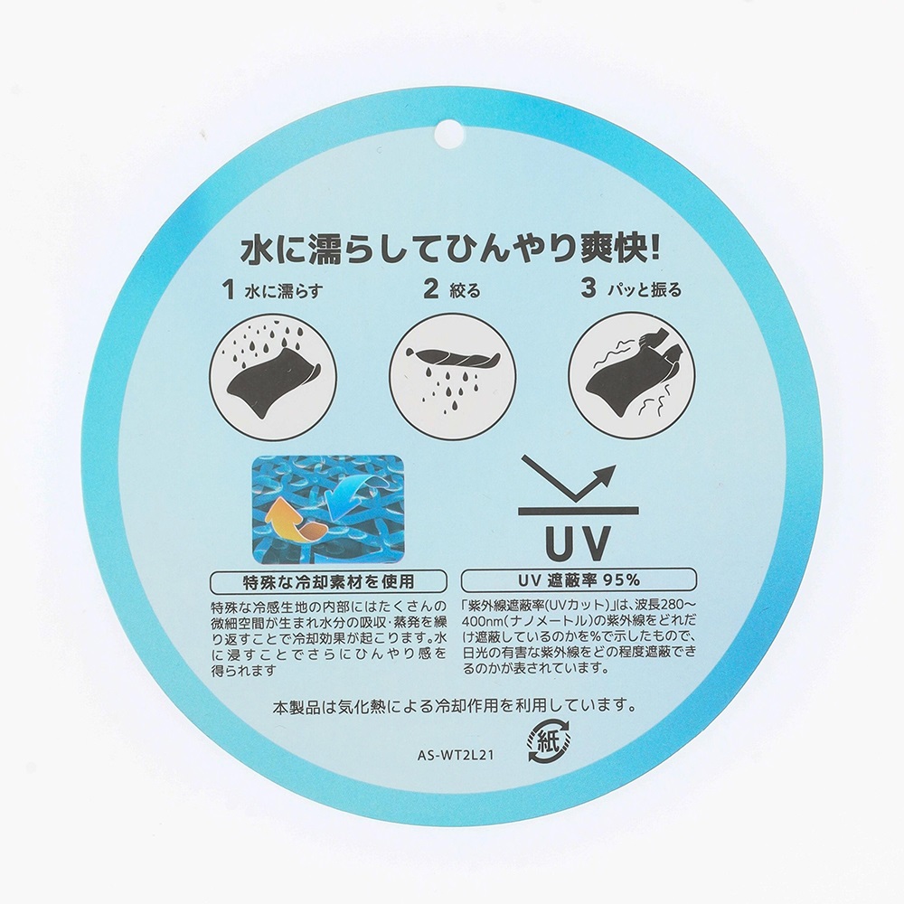 0 バイザーキャップ COOL＆UV ユニセックス | イオン