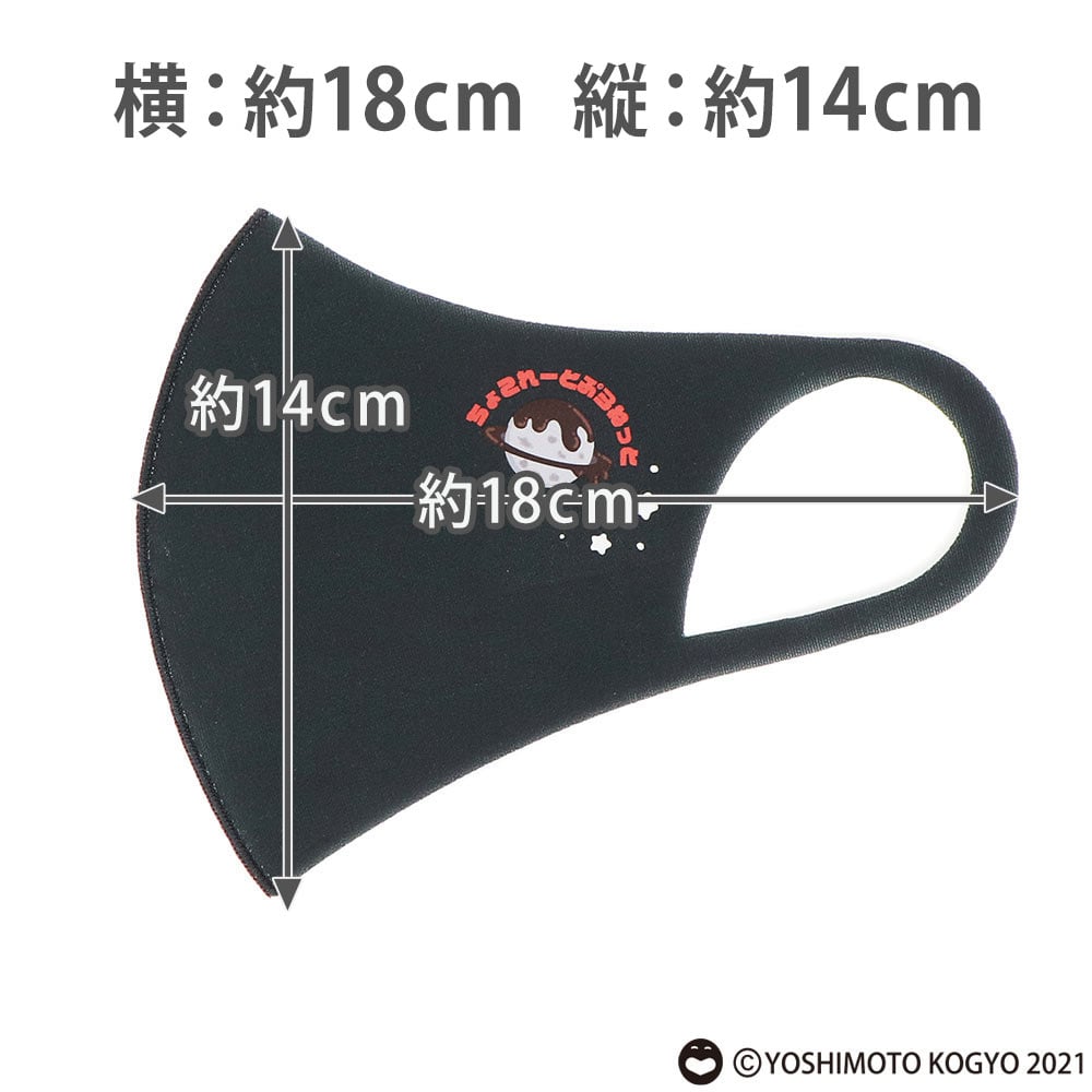 抗菌防臭加工マスク よしもと | イオンスタイルオンライン 衣料品