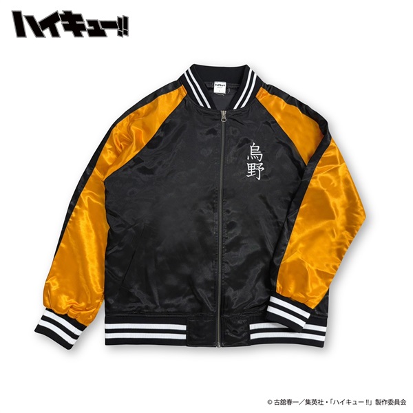 ショッパー付】ハイキュー 刺繍配色ナイロンブルゾン 烏野高校 М