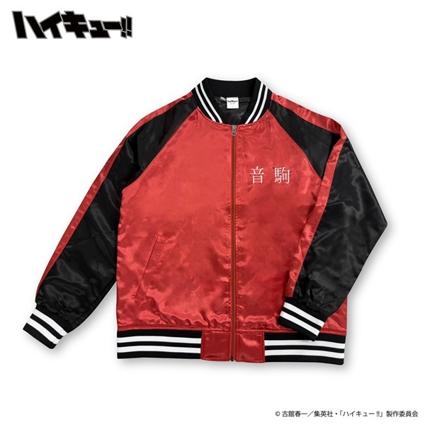 アニメ 「ハイキュー!!」音駒高校 スカジャン | イオンスタイル